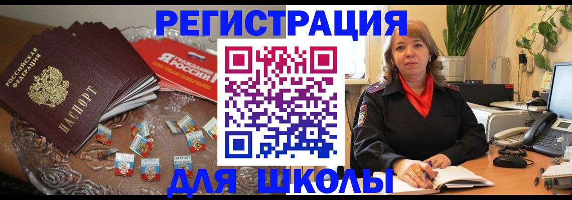 временная регистрация госуслуги в Белогорске